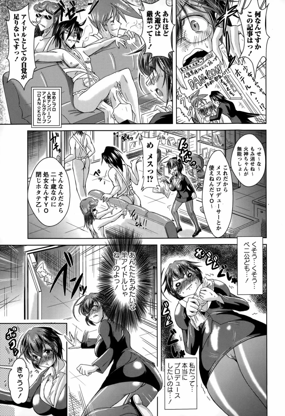 コミック・マショウ 2015年3月号 Page.245