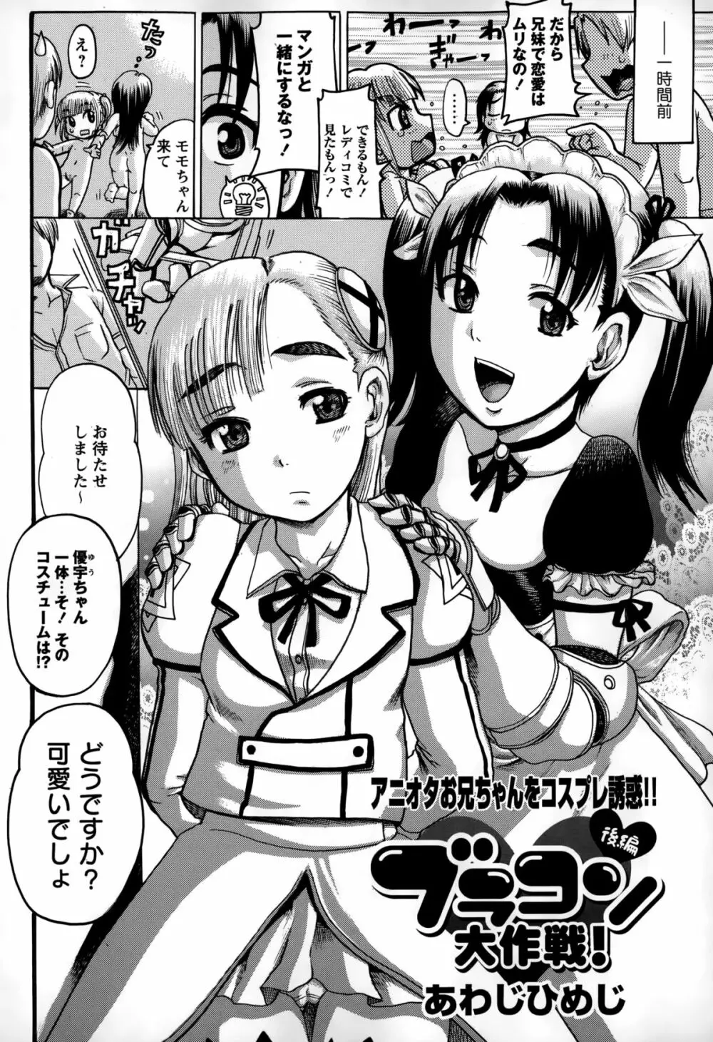 コミック・マショウ 2015年3月号 Page.264