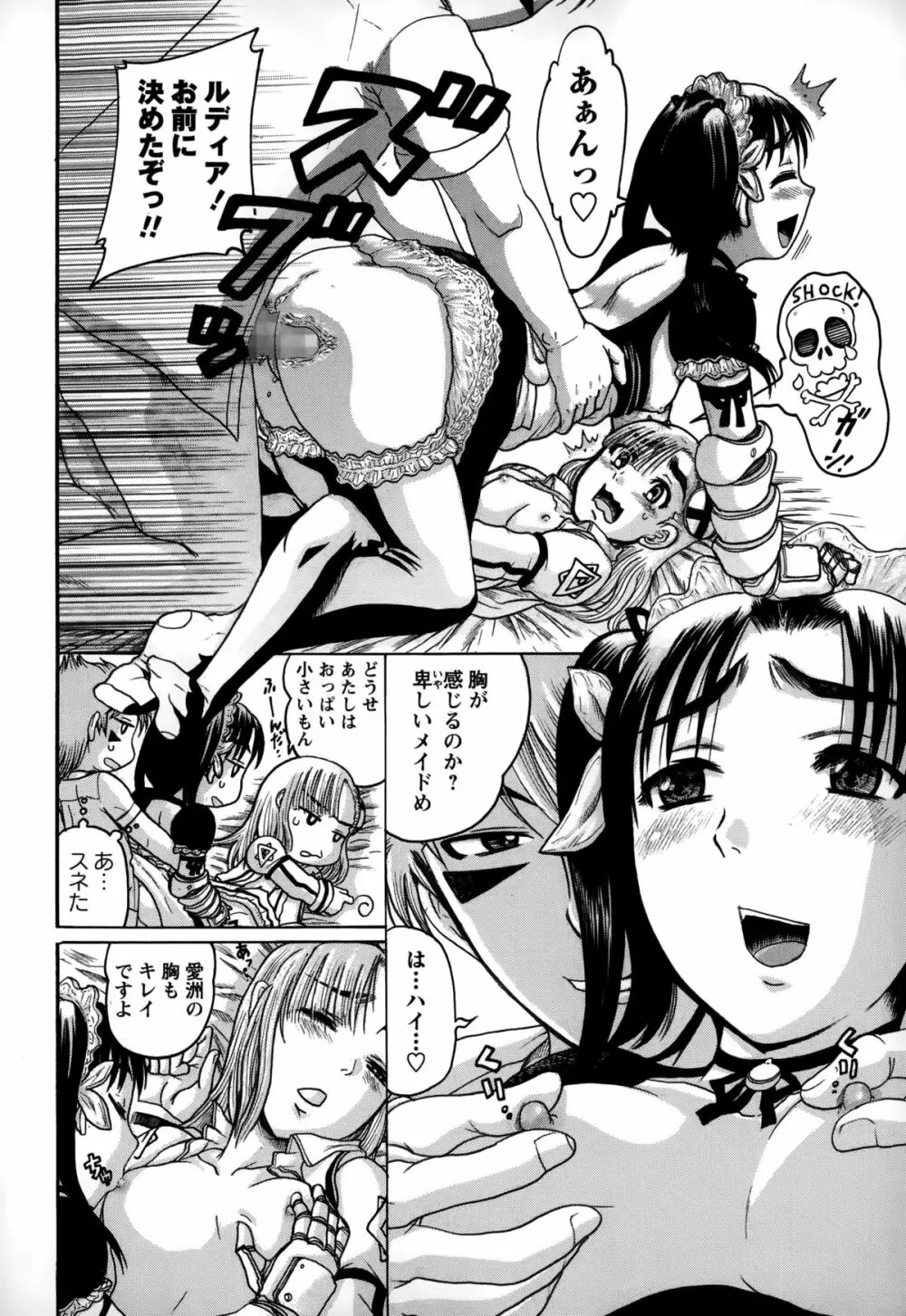 コミック・マショウ 2015年3月号 Page.274