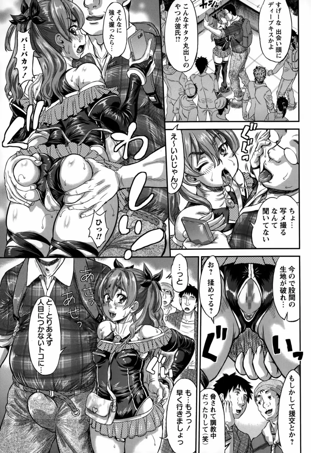 コミック・マショウ 2015年3月号 Page.29