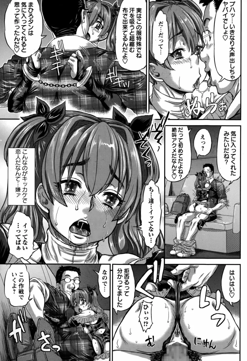 コミック・マショウ 2015年3月号 Page.39