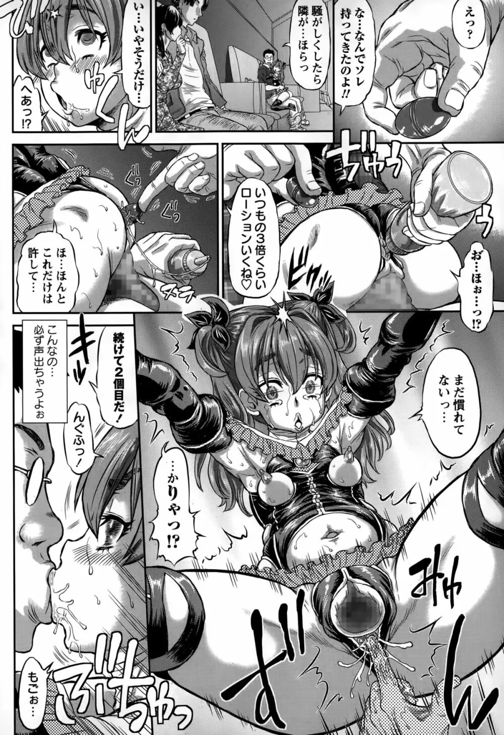 コミック・マショウ 2015年3月号 Page.40
