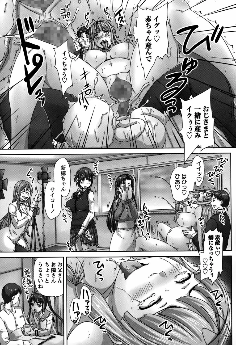 コミック・マショウ 2015年3月号 Page.55