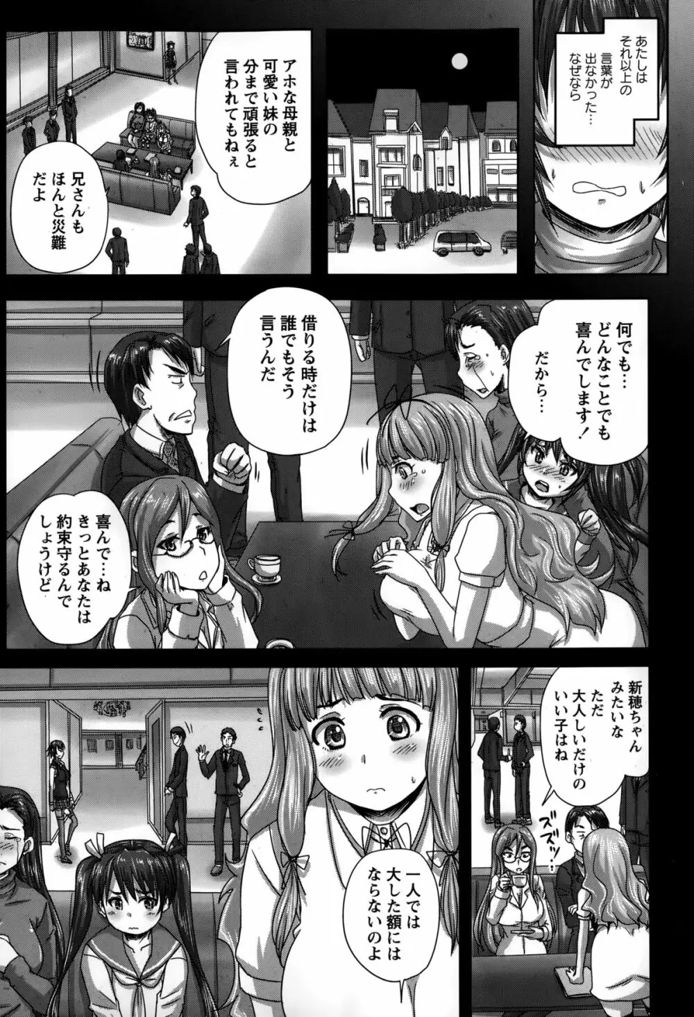 コミック・マショウ 2015年3月号 Page.70