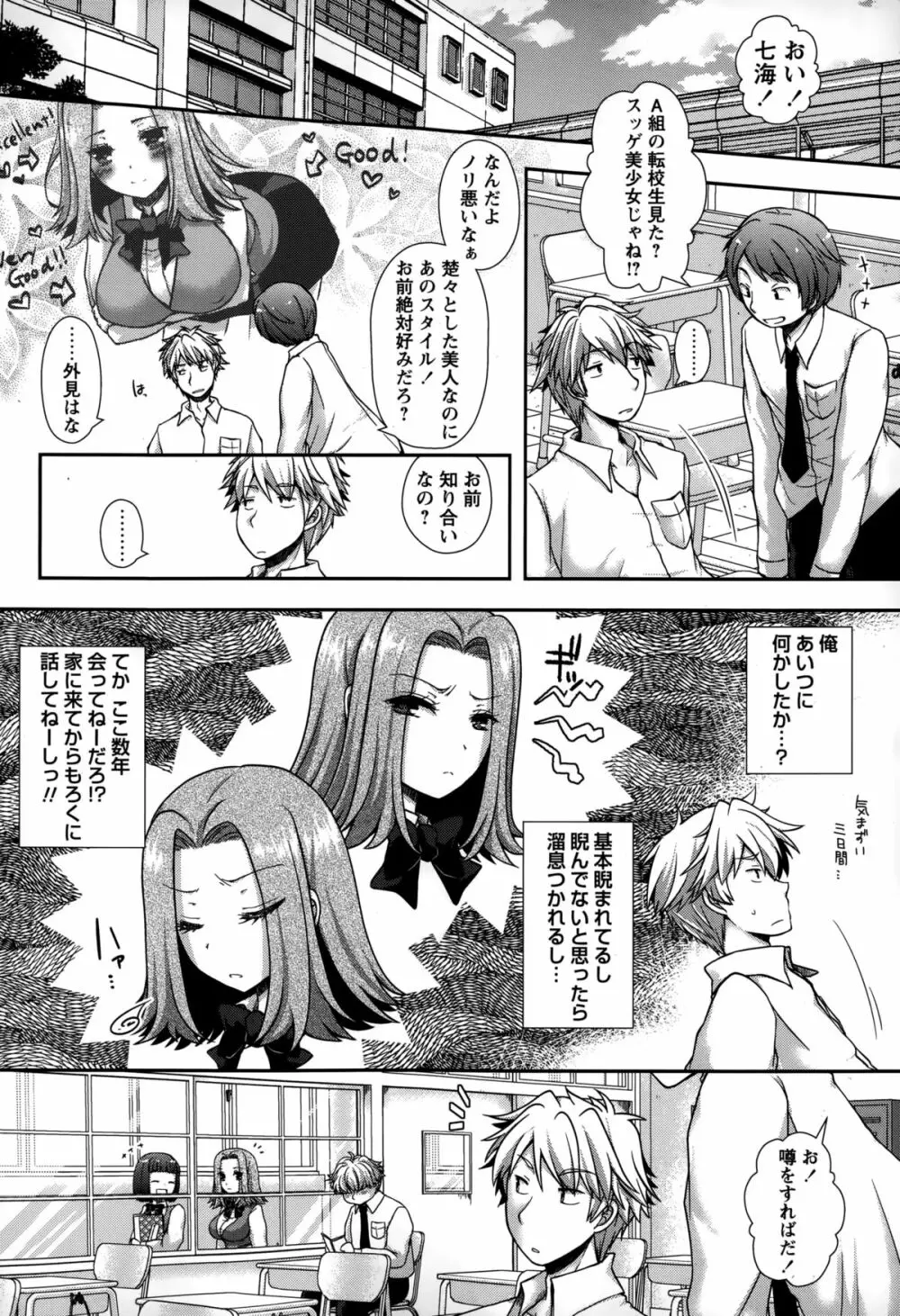 コミック・マショウ 2015年3月号 Page.82