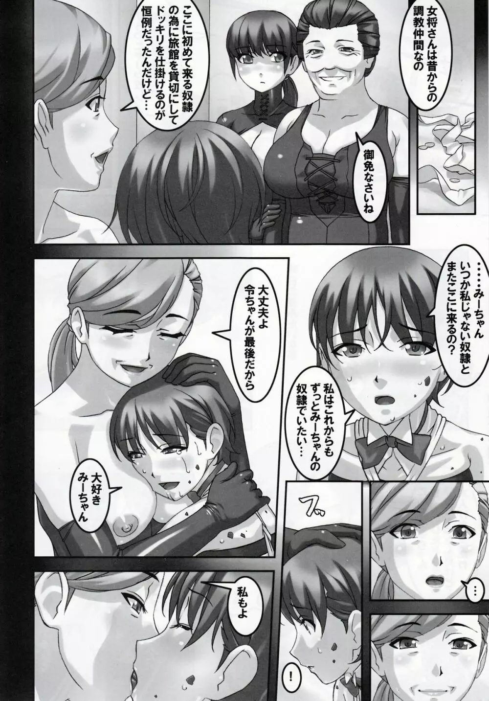 あの娘が夏休みに旅行先でお尻の穴を気絶する程嬲られ続ける漫画2 Page.21