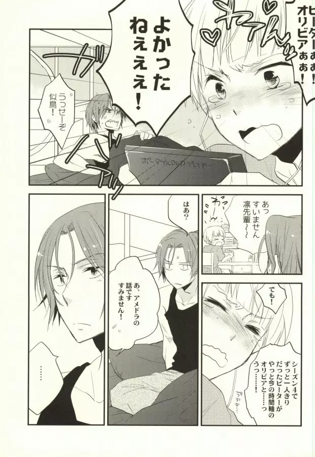 ラザニア世界のカルマ軸 Page.2