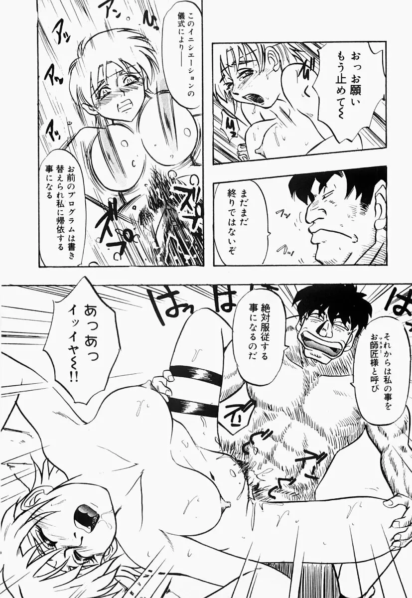 西遊艶義 Page.12