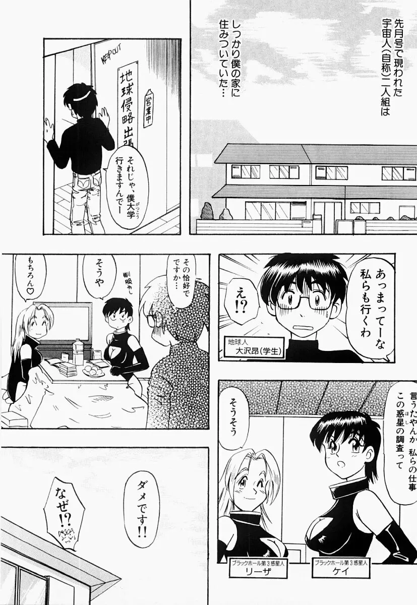 西遊艶義 Page.132