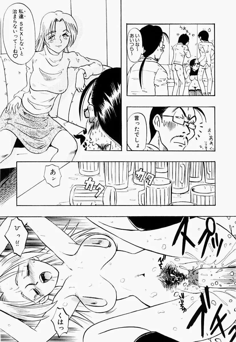 西遊艶義 Page.139