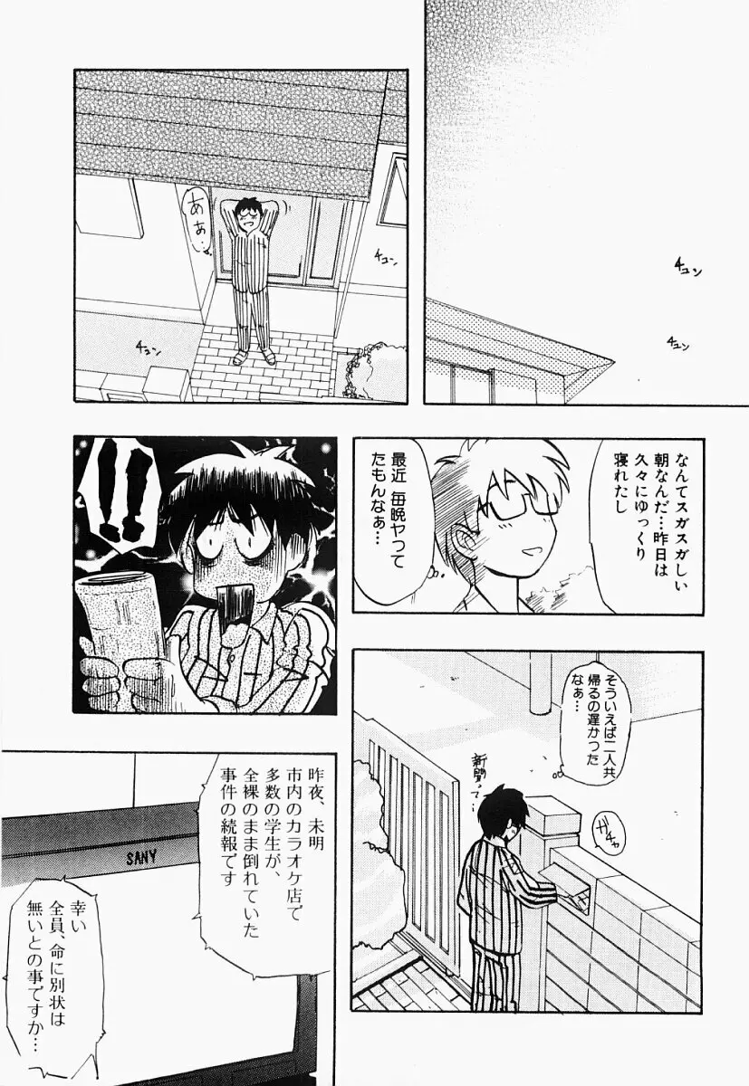 西遊艶義 Page.146