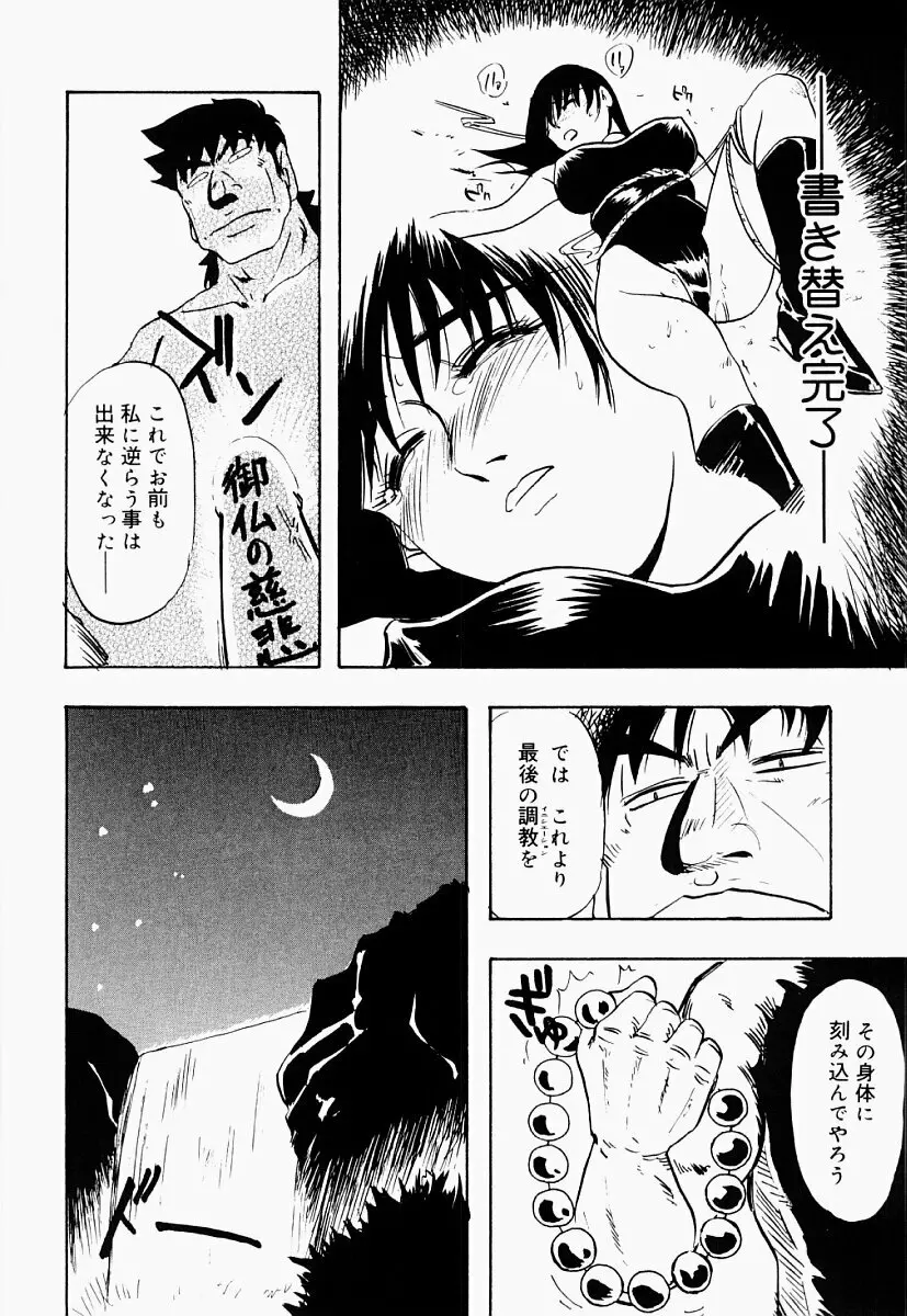 西遊艶義 Page.29