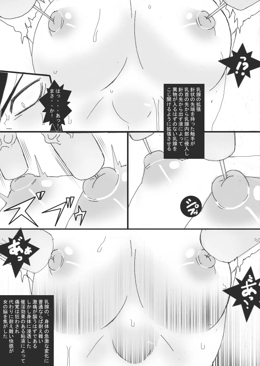 苗床 Page.11