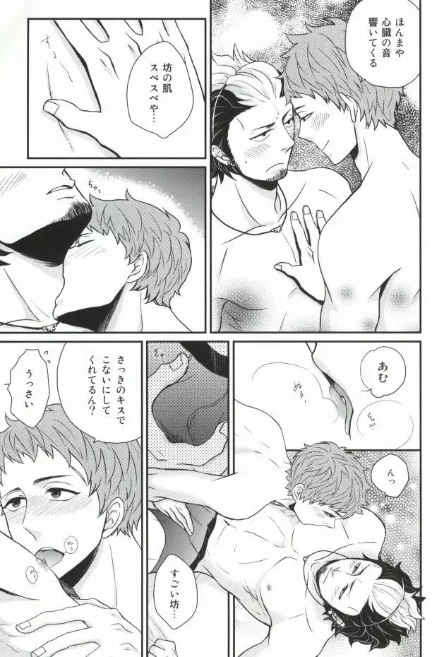 ninifuni Lovers Page.17