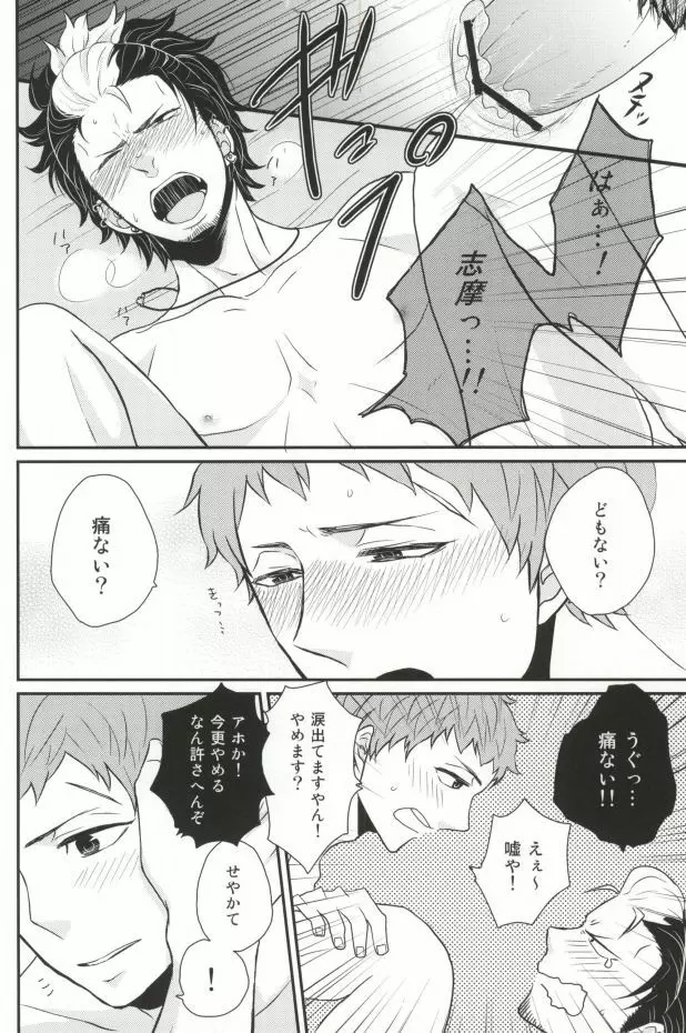 ninifuni Lovers Page.22