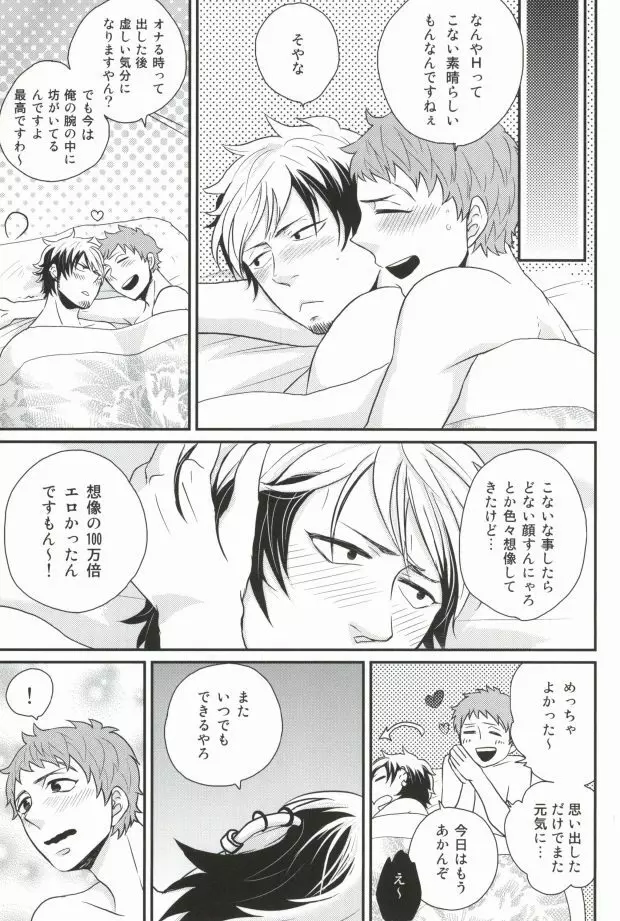 ninifuni Lovers Page.25