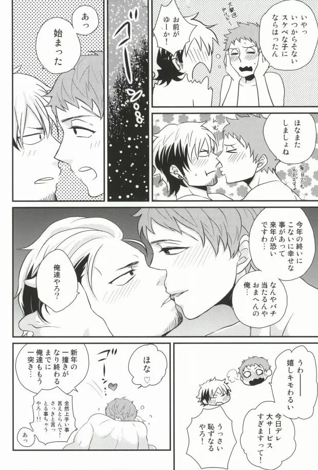 ninifuni Lovers Page.26