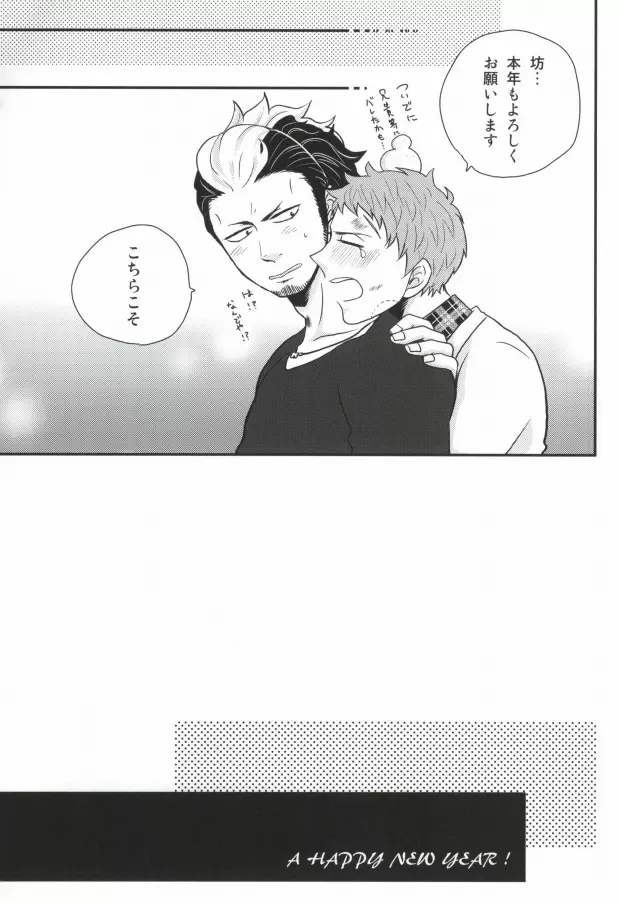 ninifuni Lovers Page.29