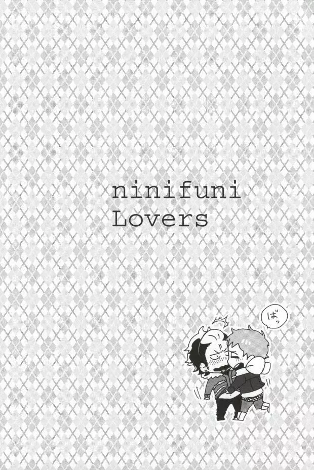 ninifuni Lovers Page.3