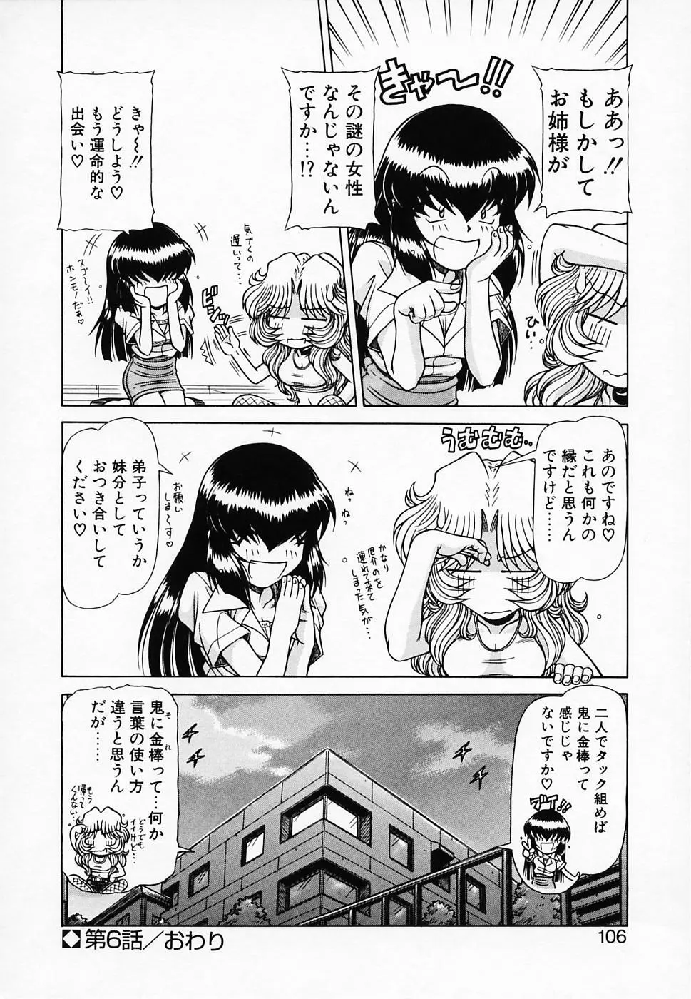 Queen キリコ's QQ Page.107