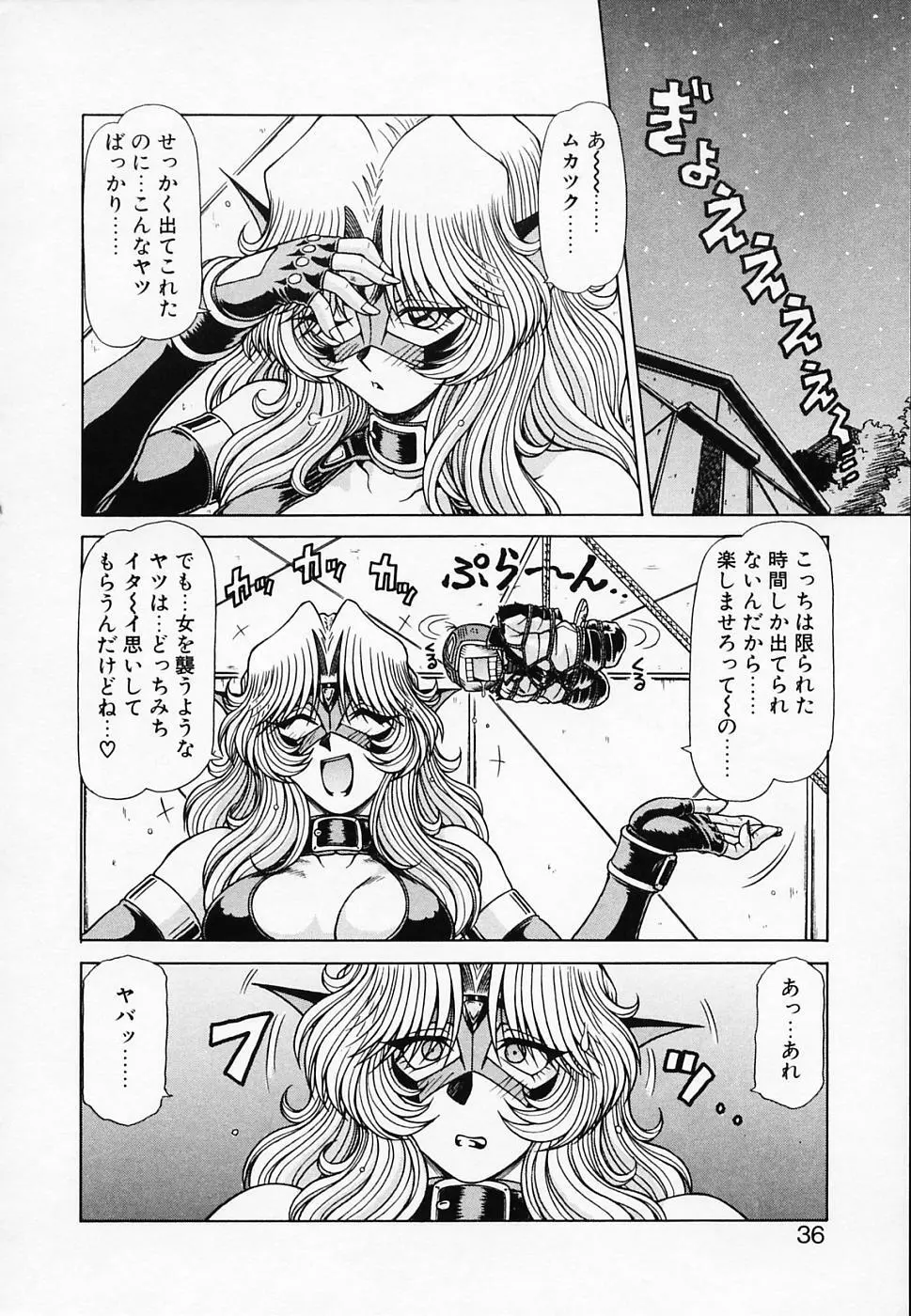 Queen キリコ's QQ Page.37