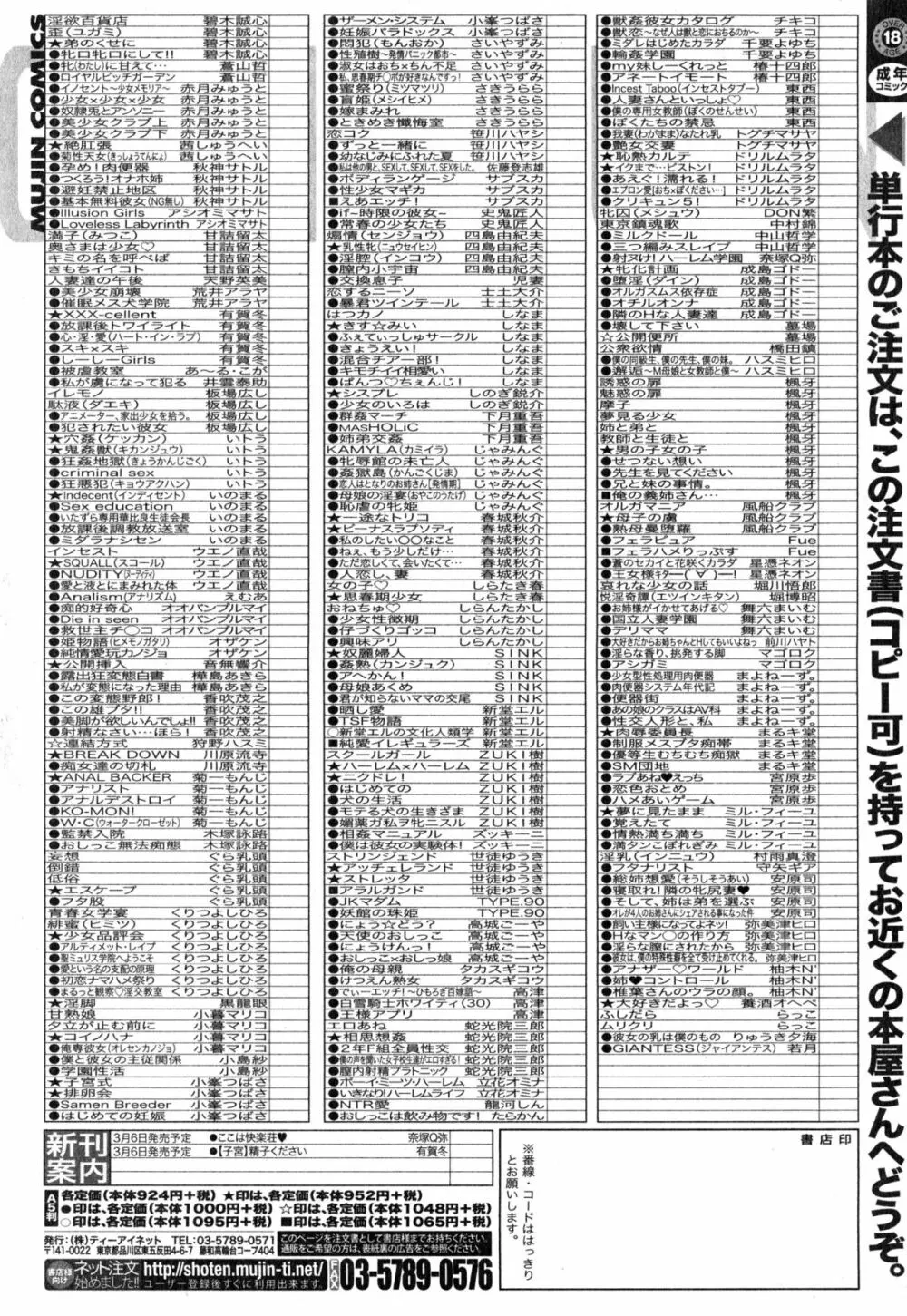 コミックミルフ 2015年4月号 Vol.23 Page.315