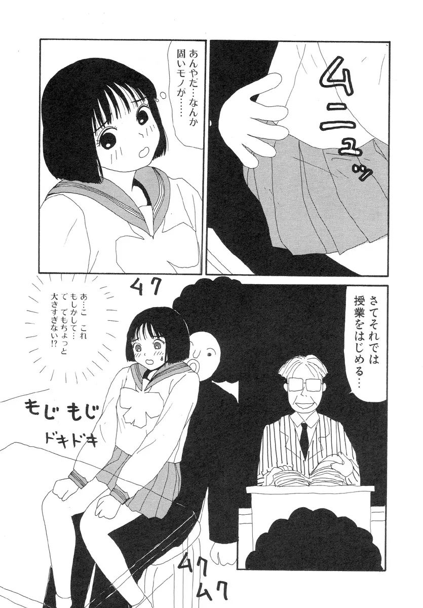 スーパーゆみこちゃんZターボ Page.117