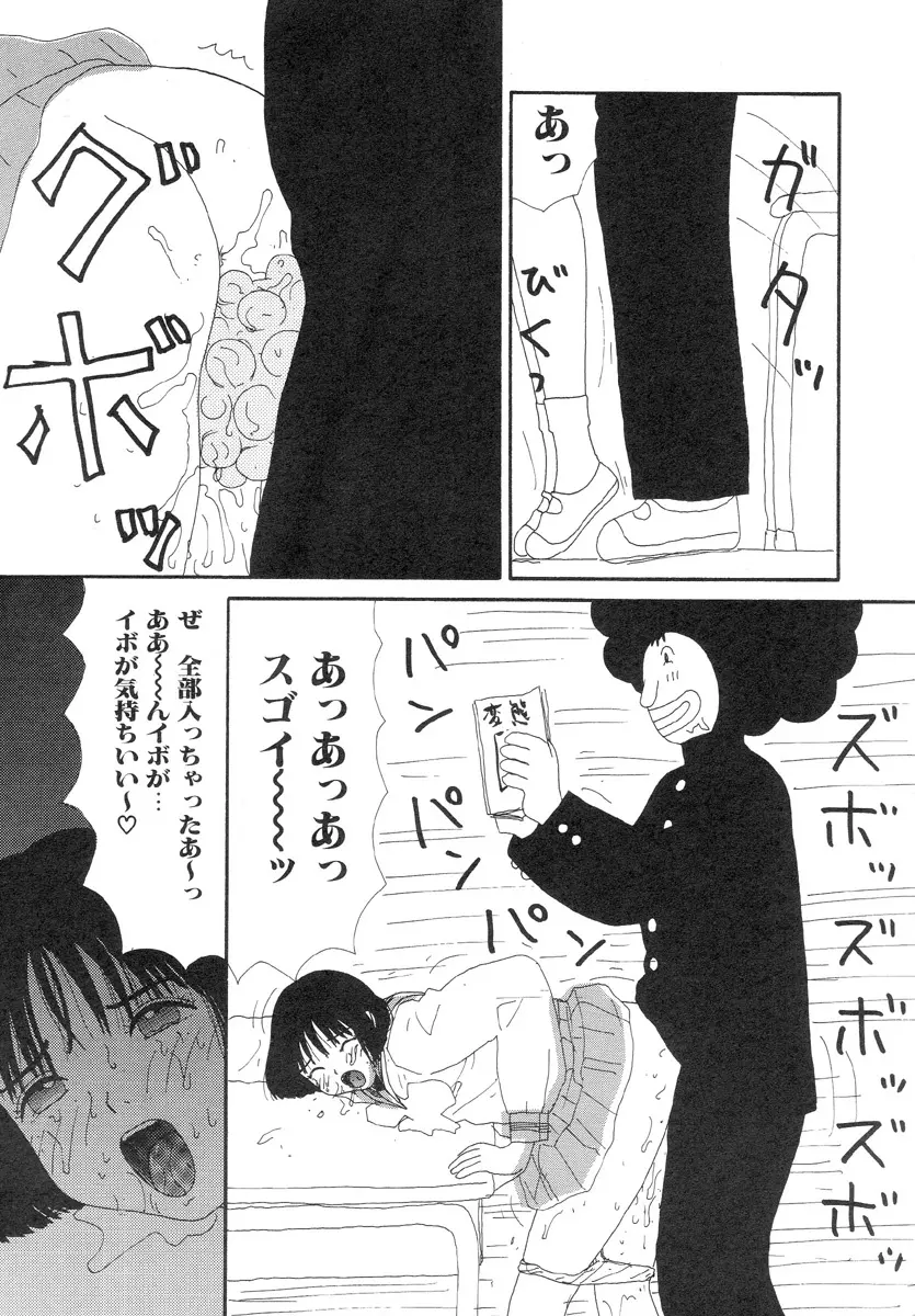 スーパーゆみこちゃんZターボ Page.125