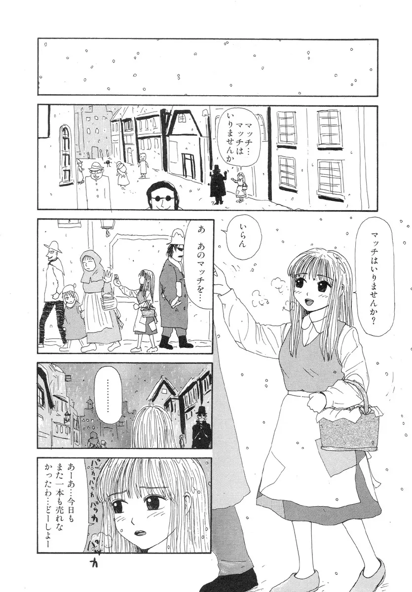 スーパーゆみこちゃんZターボ Page.136