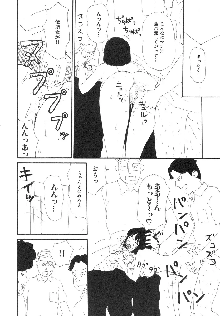 スーパーゆみこちゃんZターボ Page.150
