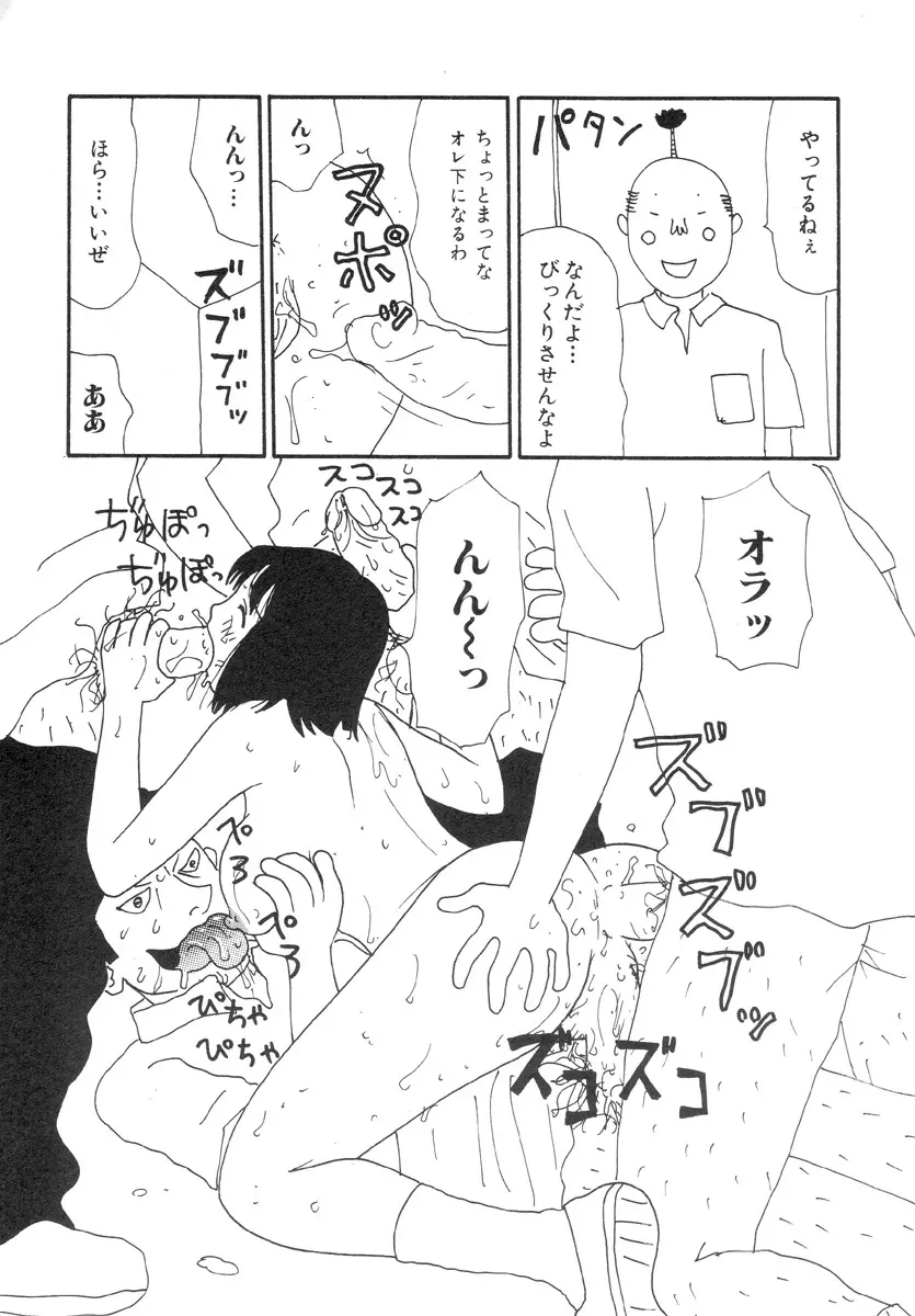 スーパーゆみこちゃんZターボ Page.151