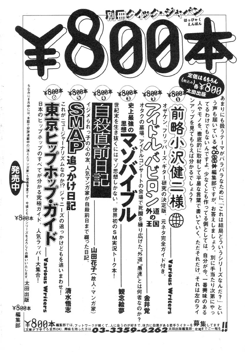 スーパーゆみこちゃんZターボ Page.162