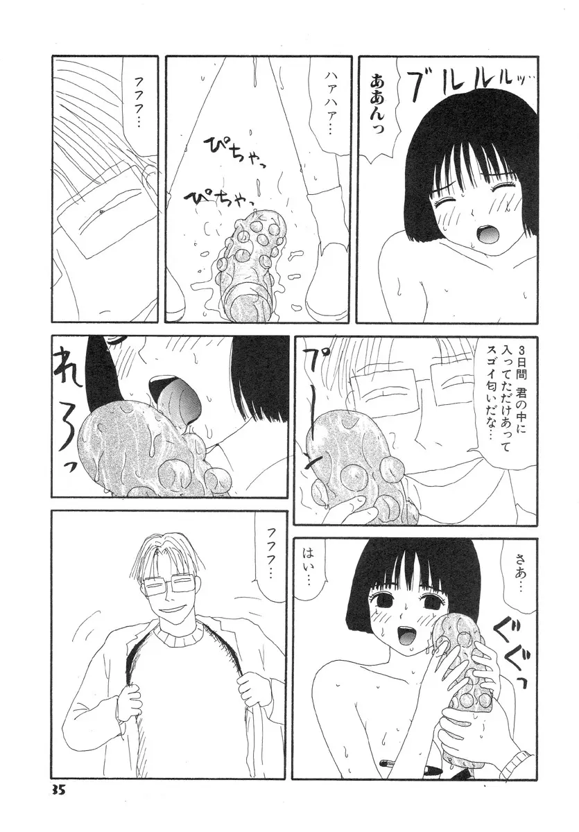 スーパーゆみこちゃんZターボ Page.39