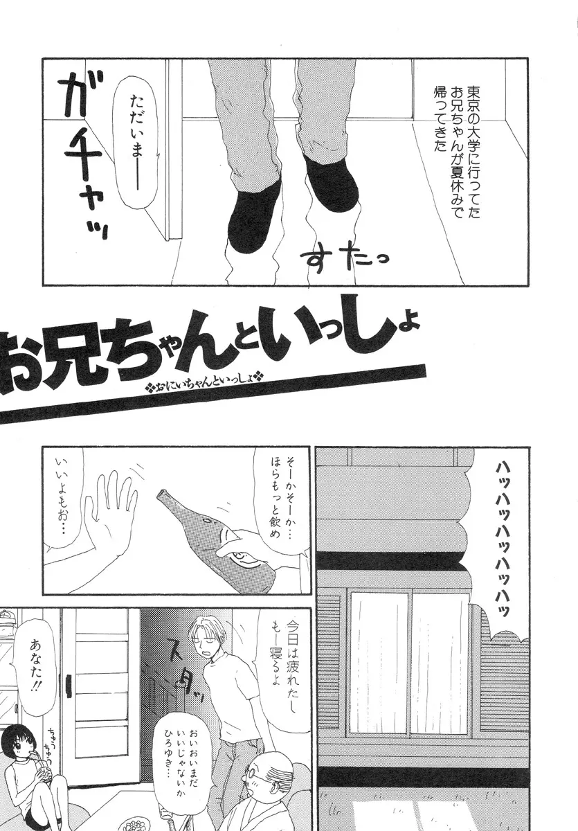 スーパーゆみこちゃんZターボ Page.47