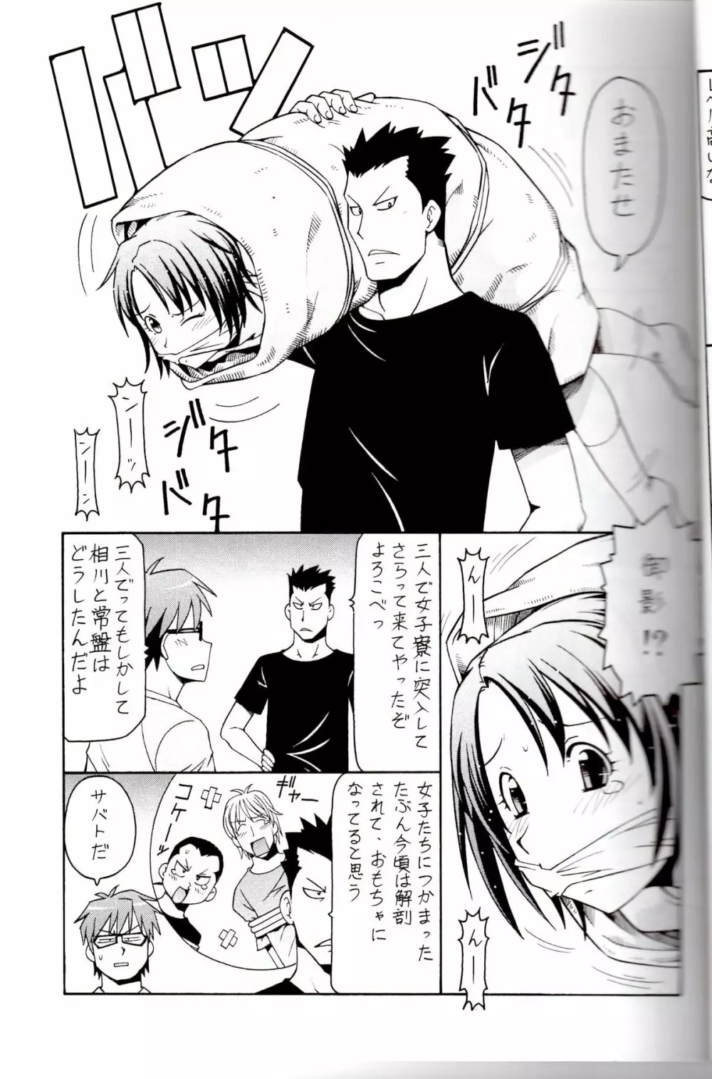 銀の肉叉 Silver Fork Page.7