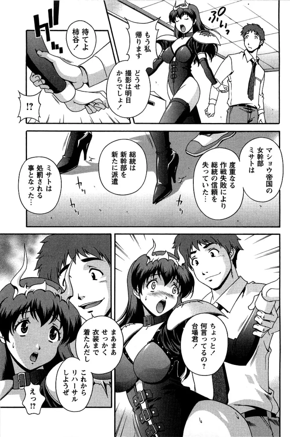 発情メッセージ Page.140