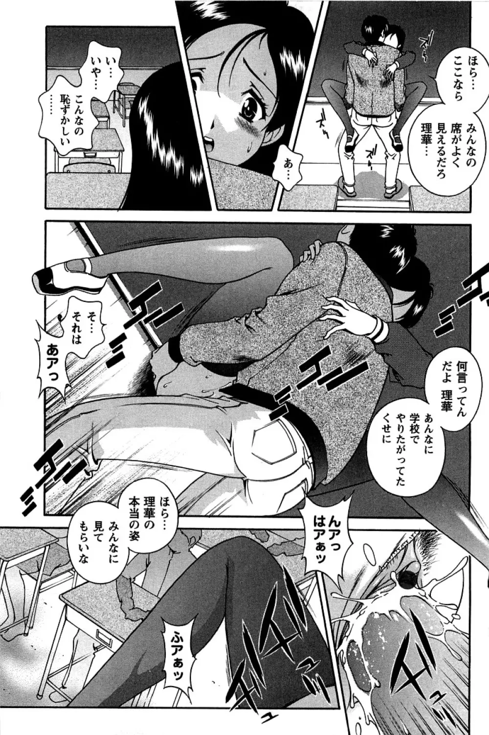 発情メッセージ Page.40