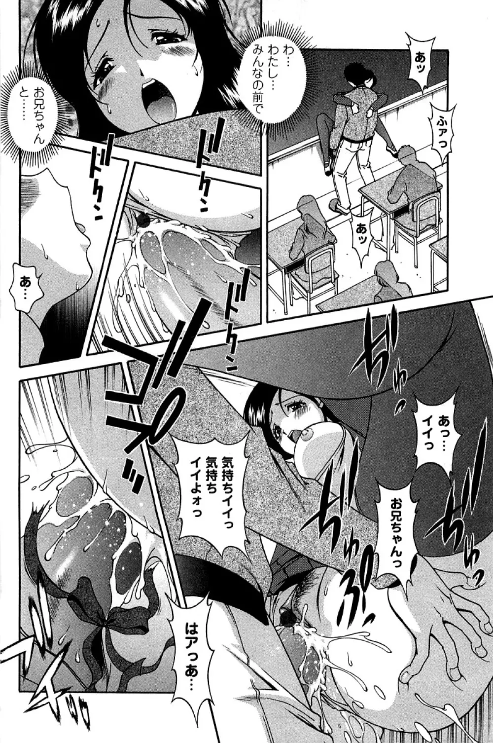 発情メッセージ Page.41