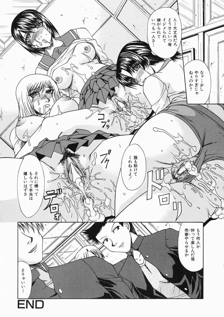 ママは大きいのがお好き Page.100