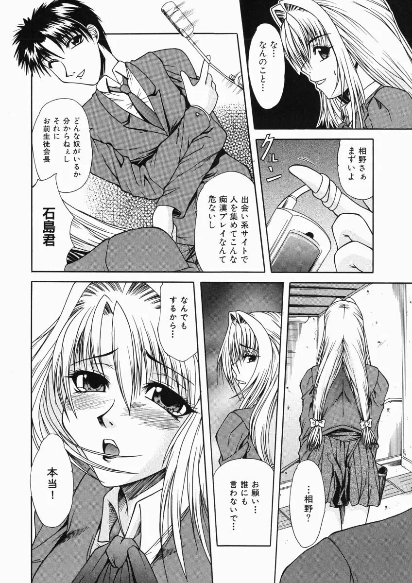 ママは大きいのがお好き Page.104