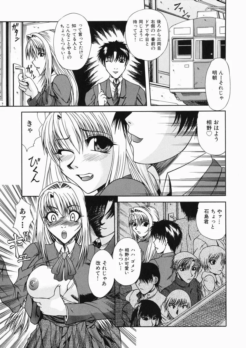 ママは大きいのがお好き Page.105