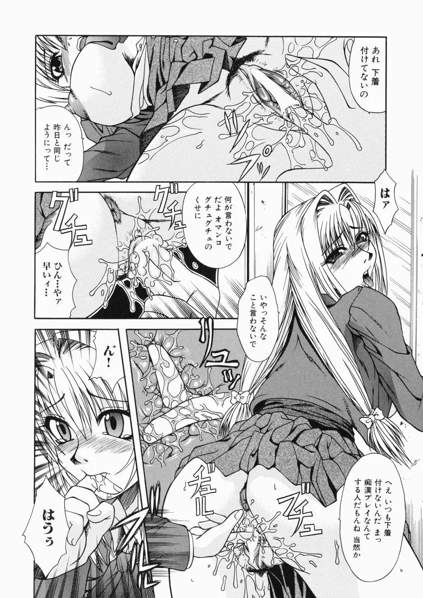 ママは大きいのがお好き Page.106