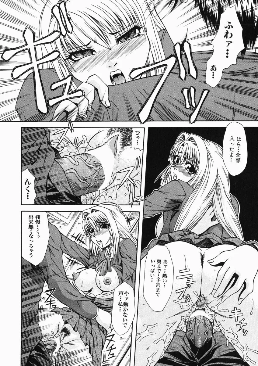 ママは大きいのがお好き Page.110