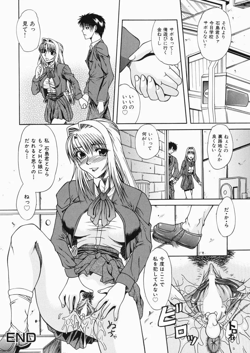 ママは大きいのがお好き Page.116