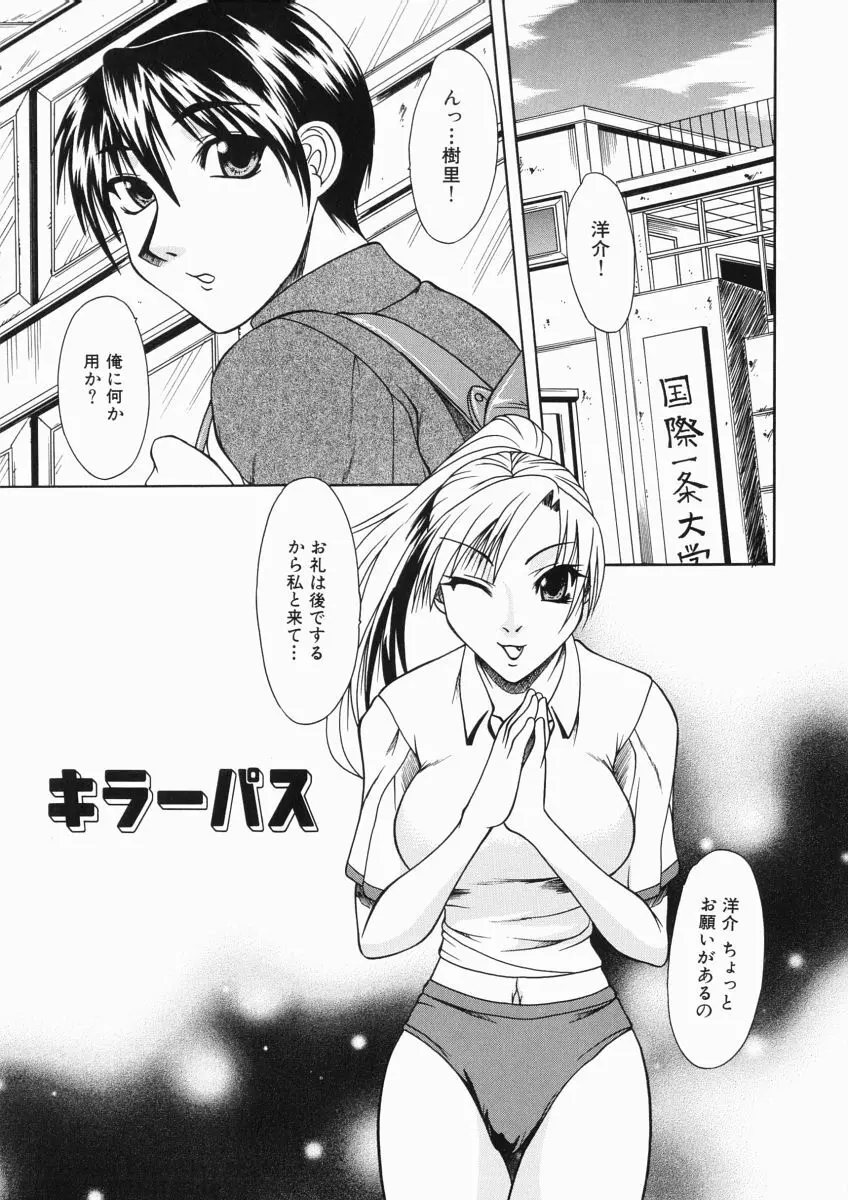 ママは大きいのがお好き Page.117