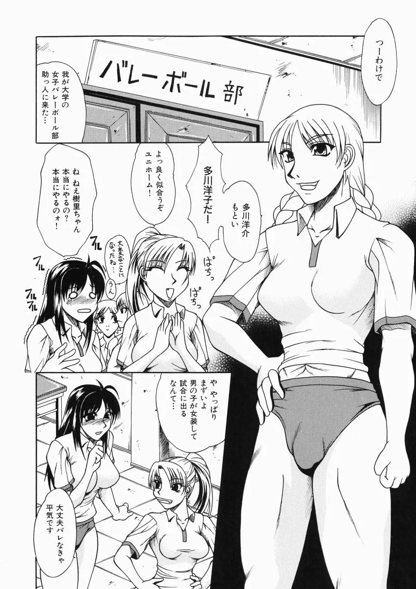 ママは大きいのがお好き Page.118