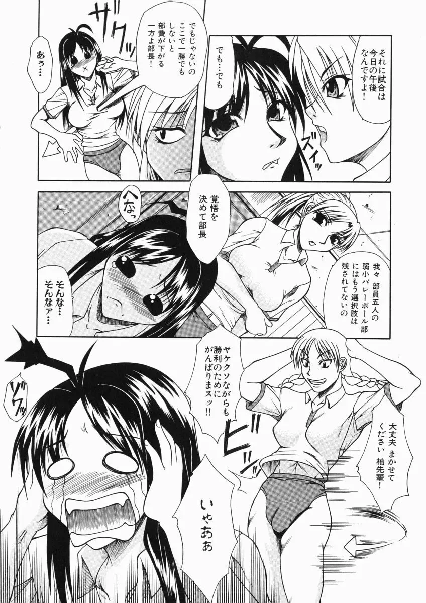 ママは大きいのがお好き Page.119