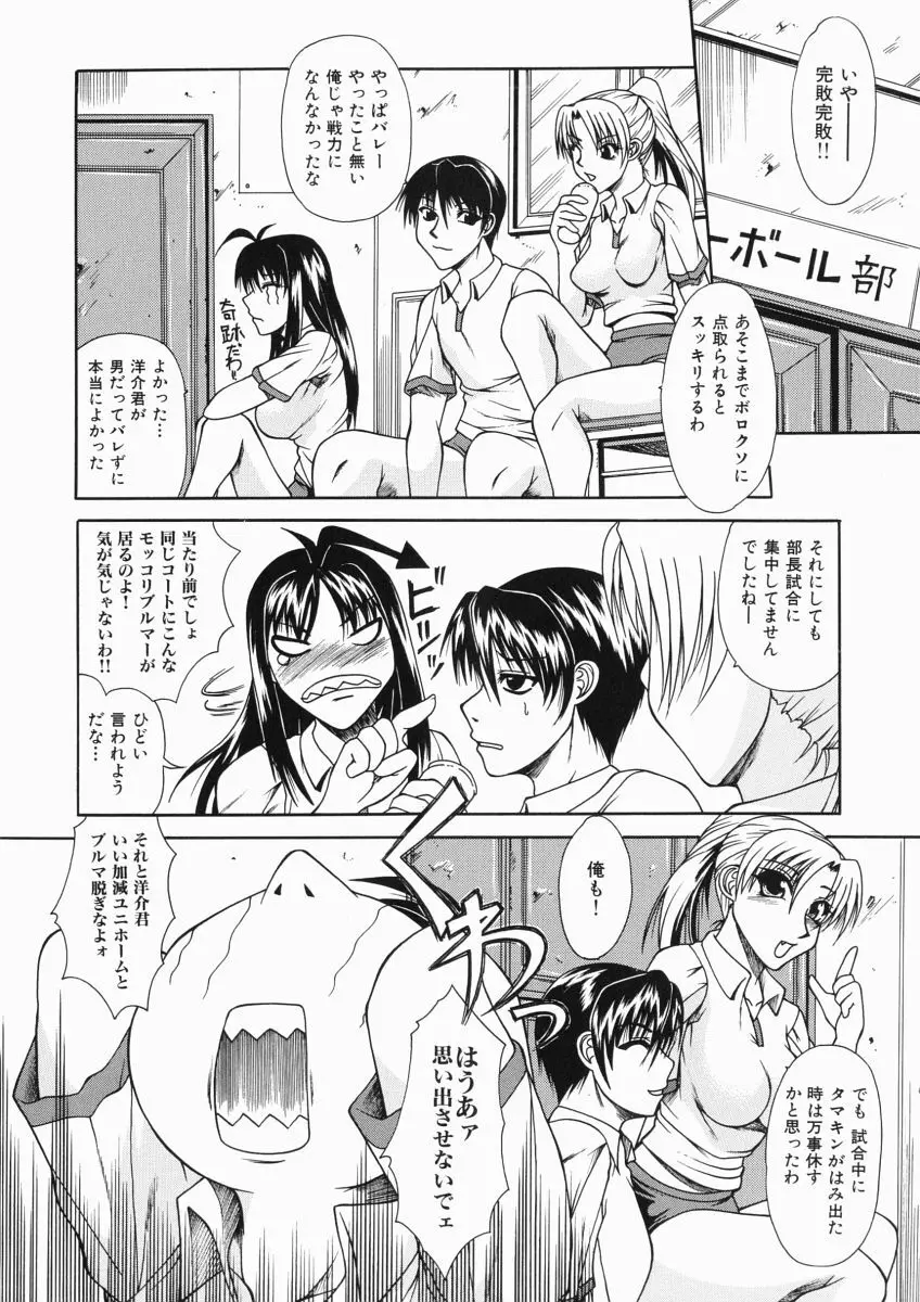 ママは大きいのがお好き Page.120