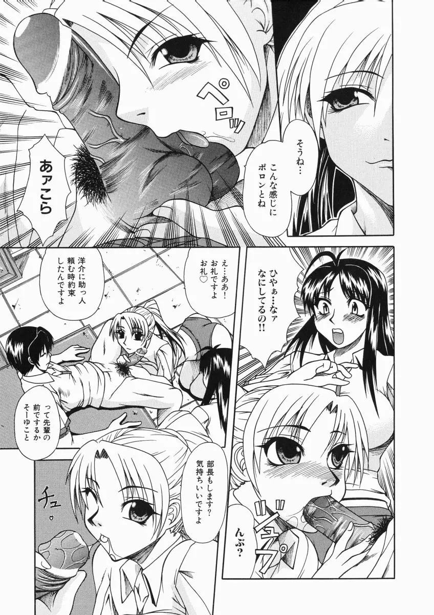 ママは大きいのがお好き Page.121