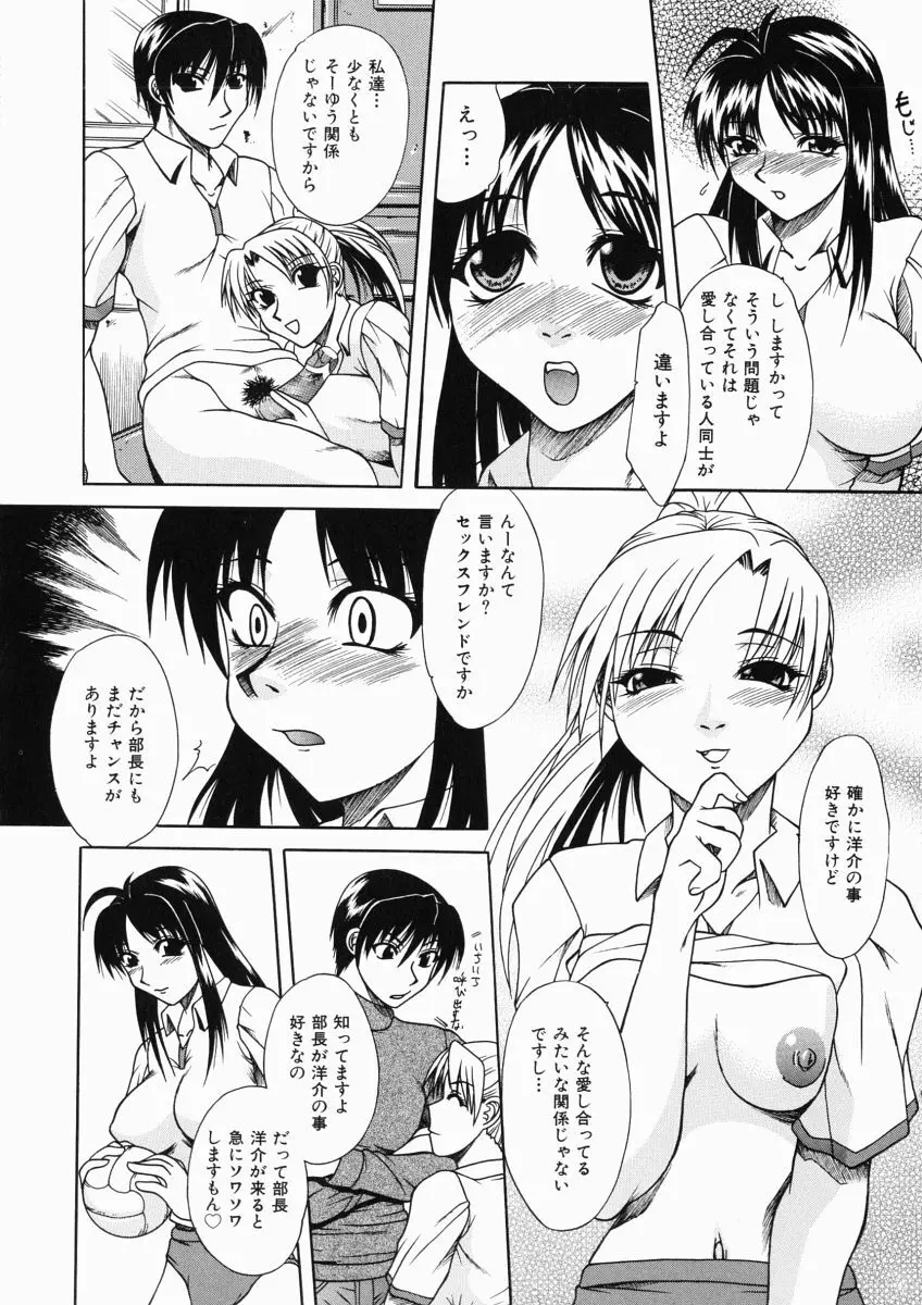 ママは大きいのがお好き Page.122